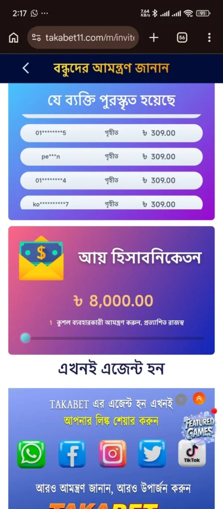 Taka Bet Rewards