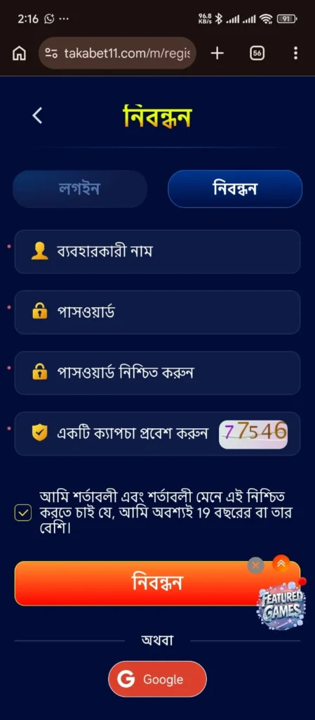 TakaBet Login