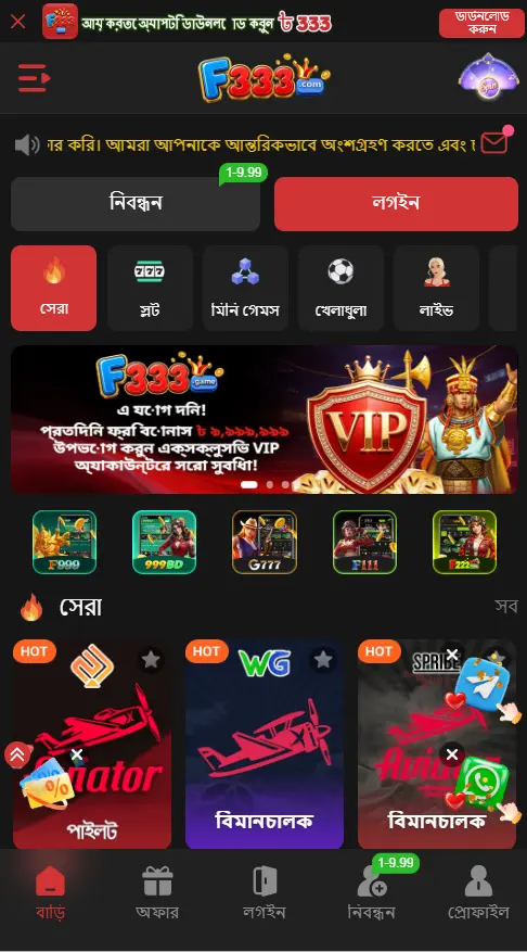 F333 App